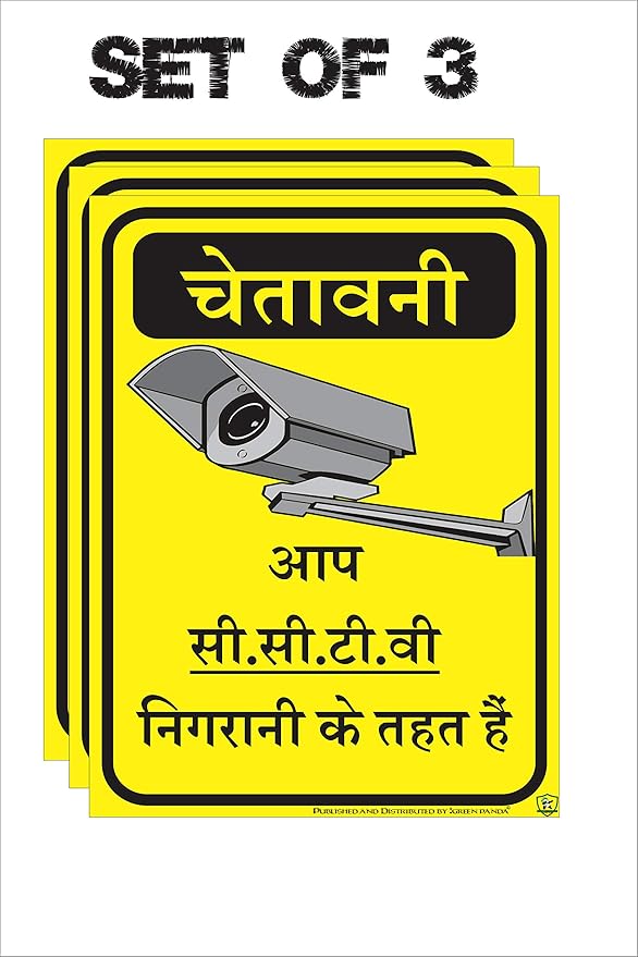 Green Panda"CCTV Camera Surveillance Sign Board in Hindi" You are Under CCTV Surveillance