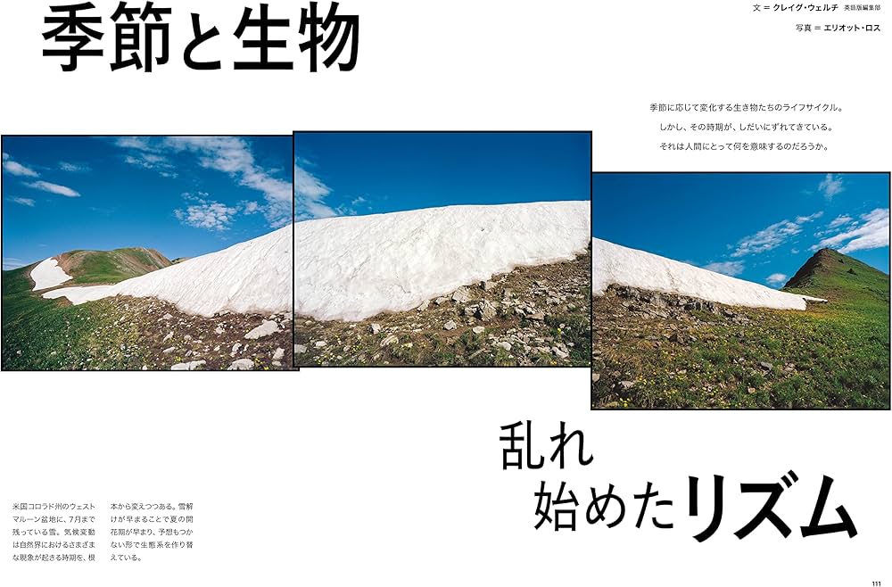 ナショナル ジオグラフィック日本版 2023年4月号（総力特集：80億人