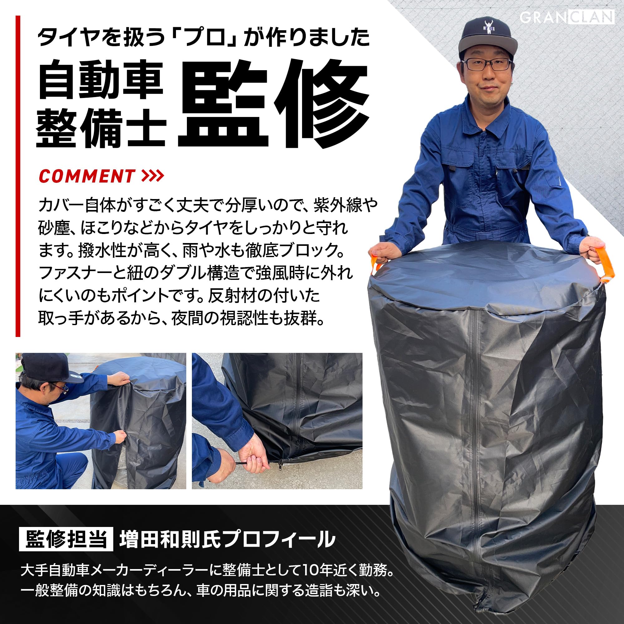 Amazon | 【自動車整備士監修】 タイヤカバー タイヤまもるくん SML