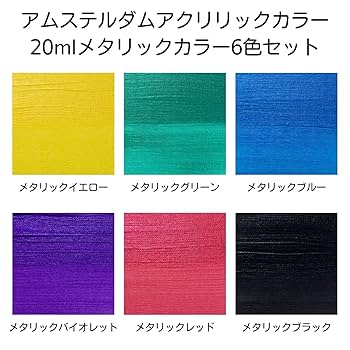 Amazon | ターレンス アクリル絵具 アムステルダムアクリリック