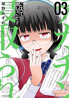 こえでおしごと！！