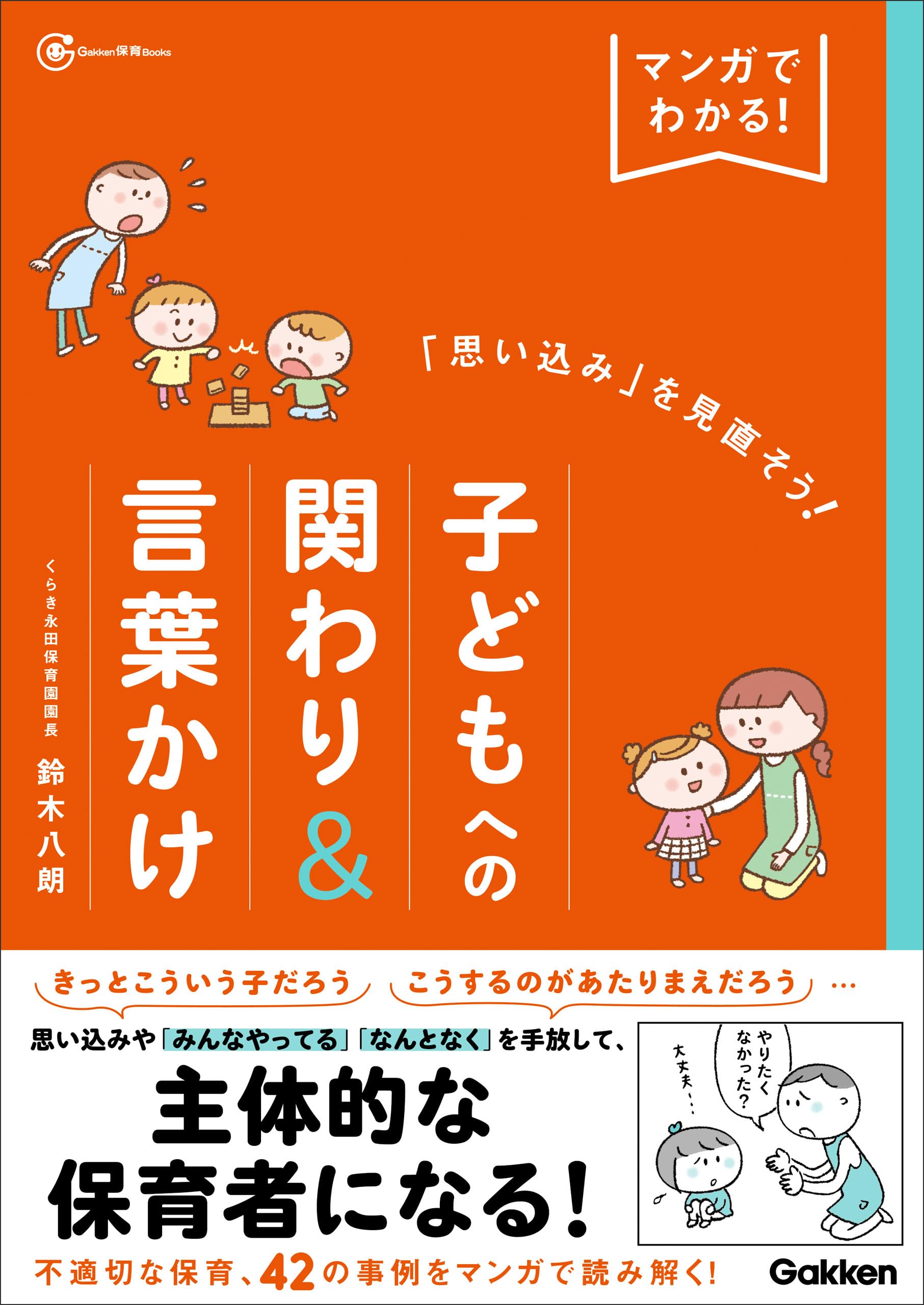 Amazon.co.jp: 鈴木八朗: 本、バイオグラフィー、最新アップデート