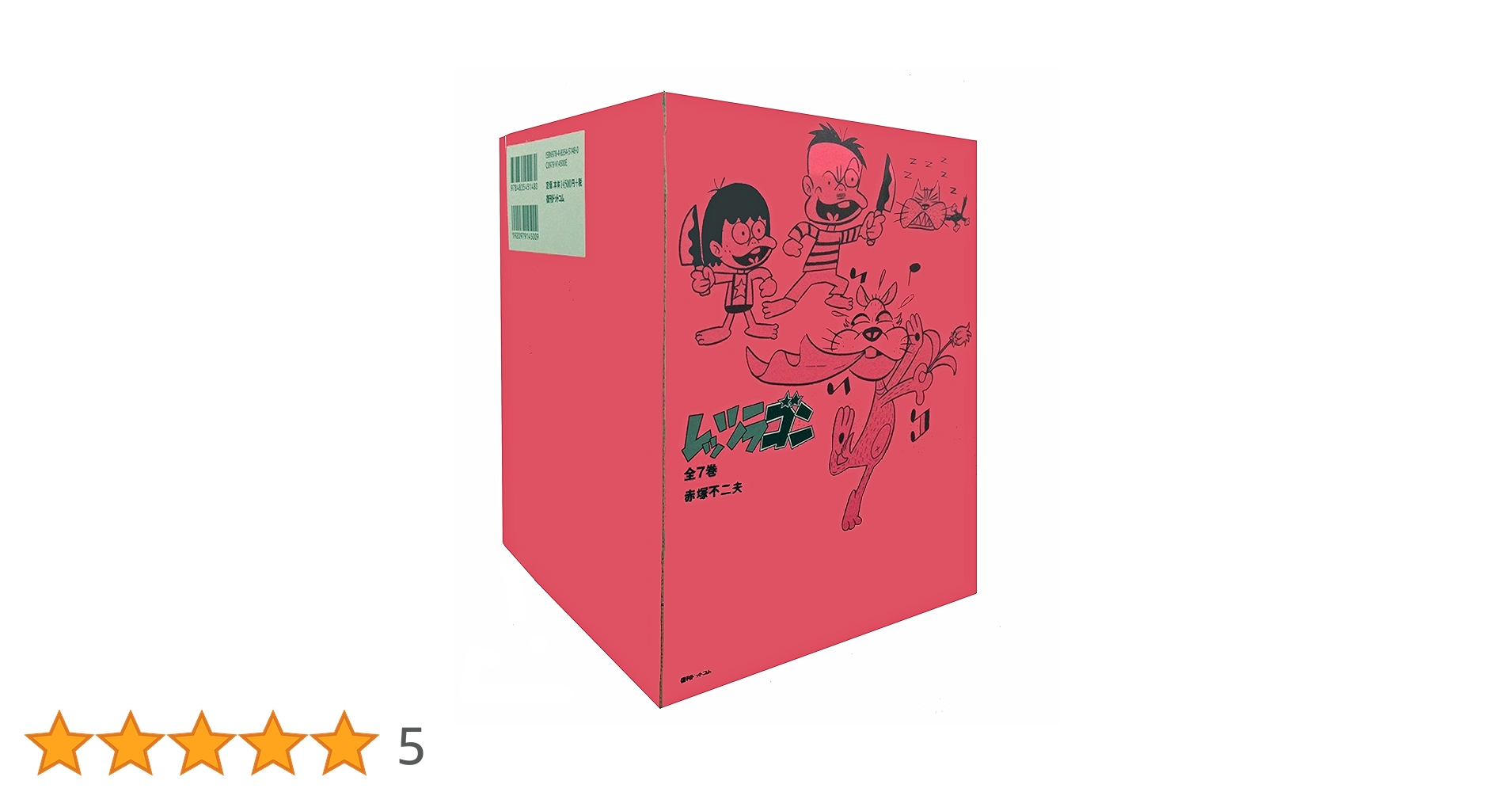 赤塚不二夫『レッツラゴン』全7巻★初版・帯付 Amazon.co.jp: レッツラゴン 7 (Fukkan.com) : 赤塚不二夫: 本