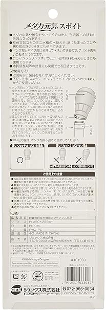 ジェックス メダカ元気 スポイト 卵 稚魚の移動 水換え お掃除用 ジェックス 水交換用具 通販 Amazon