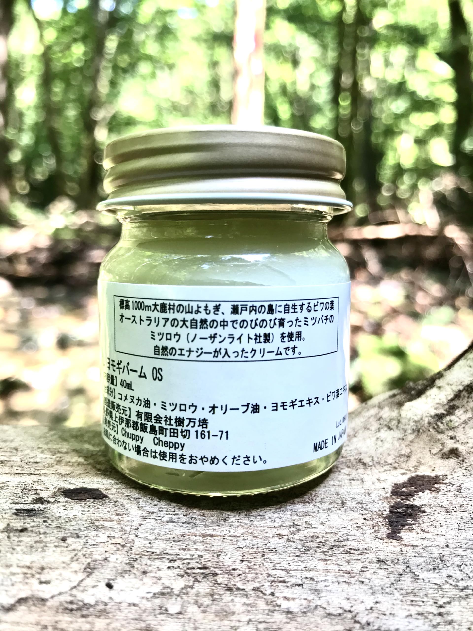 Amazon.co.jp: 薬用万能 無農薬 よもぎビワ クリーム 40ml : ビューティー