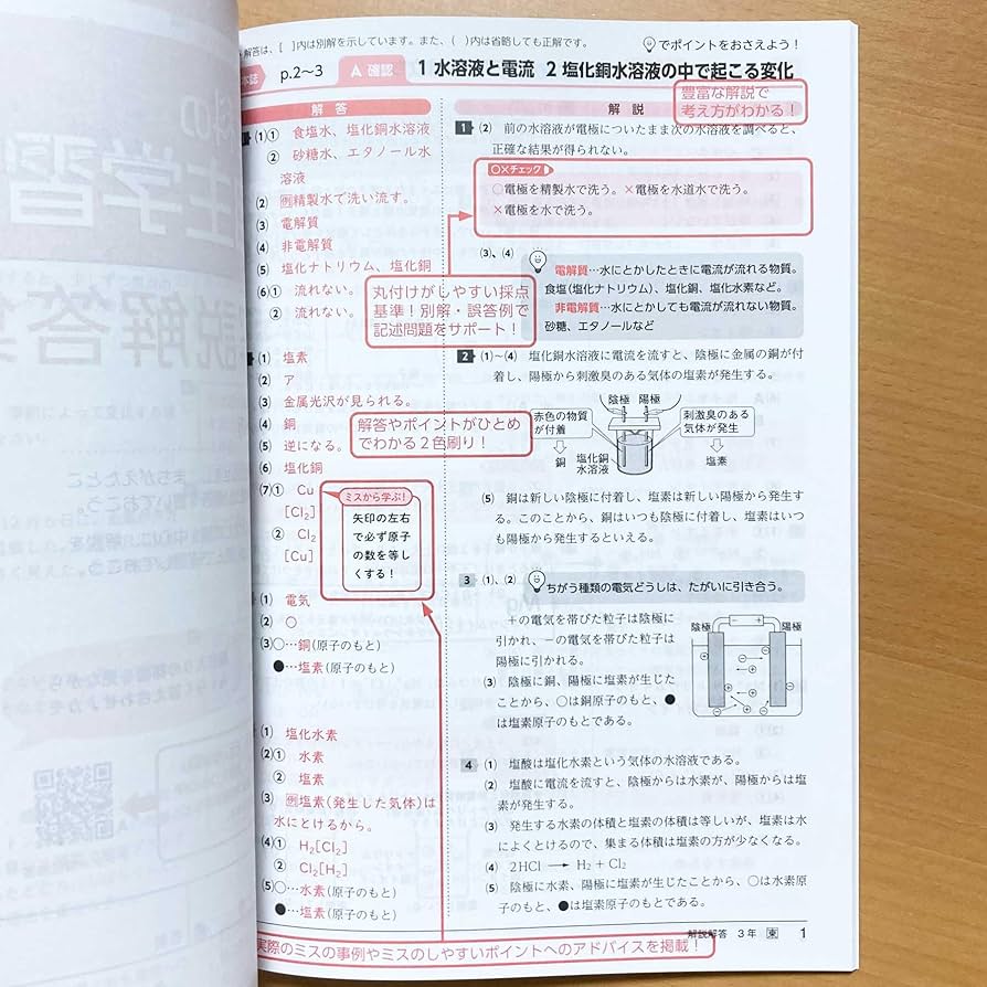 奨学社　小3 理科　最レベ　授業用テキスト　一年分　解答解説つき　先取り学習 奨学社 小3 理科 最レベ 授業用テキスト 一年分 解答解説つき
