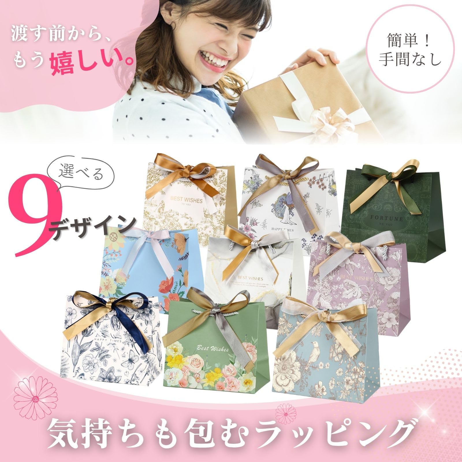 ラッピング・包装 YM Amazon | ラッピング袋 【9デザイン|選ぶ楽しさ・贈る喜び