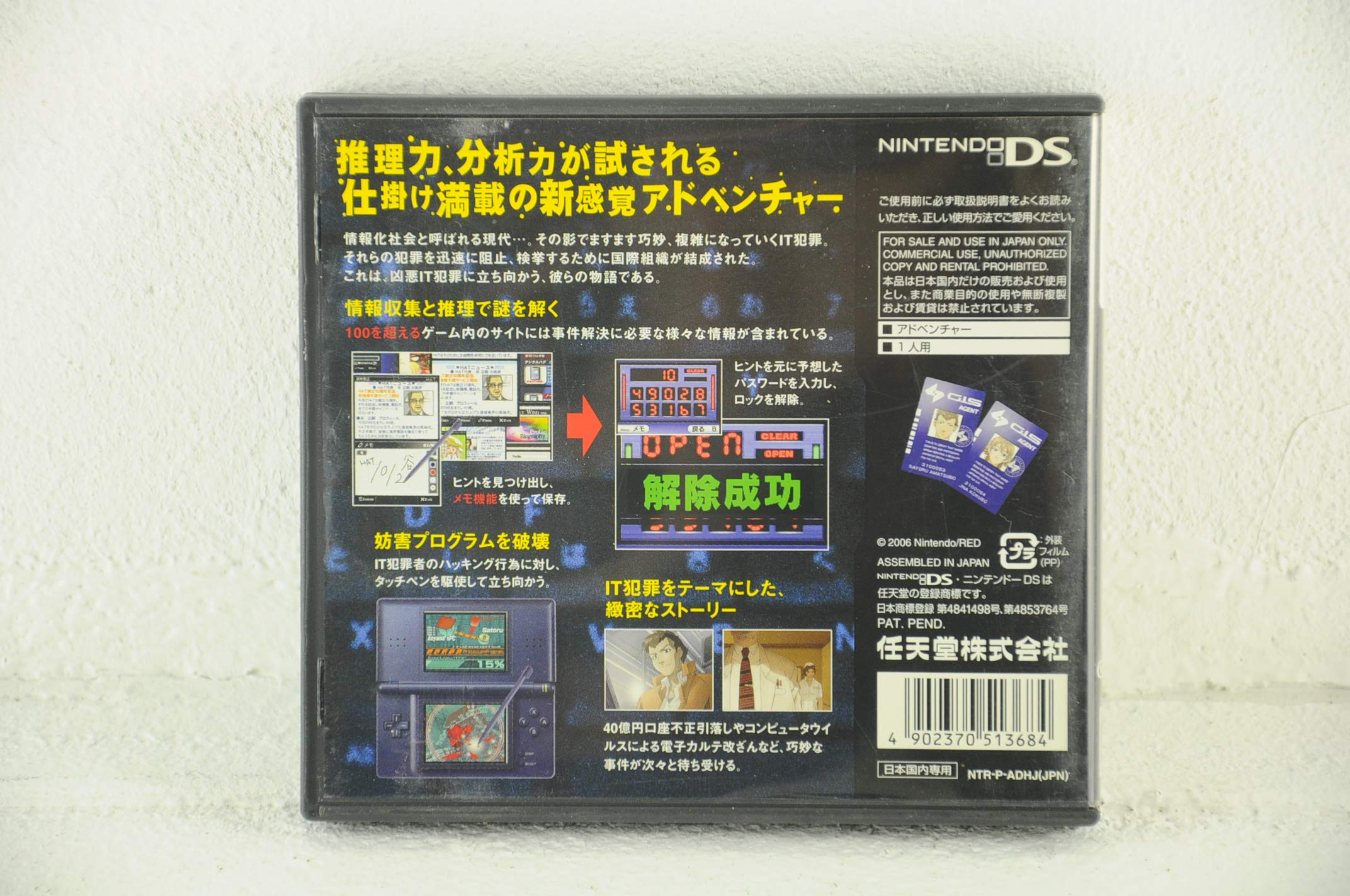 プロジェクトハッカー 覚醒 Amazon.co.jp: プロジェクトハッカー 覚醒 : Video Games