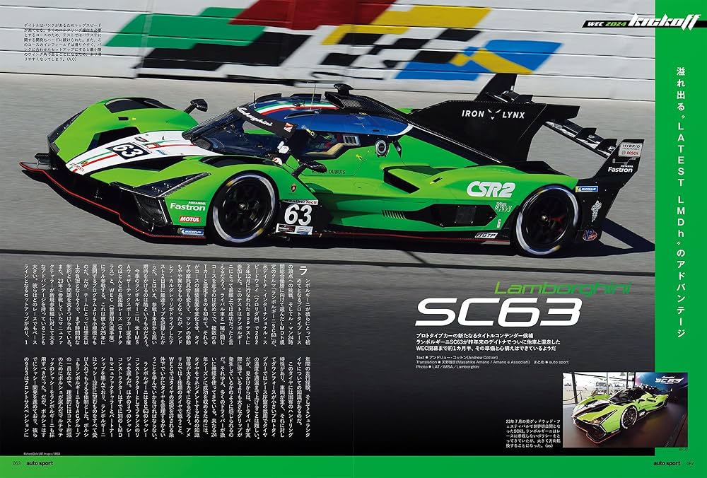 auto sport - オートスポーツ - 2024年 3月号 No.1593 | オート