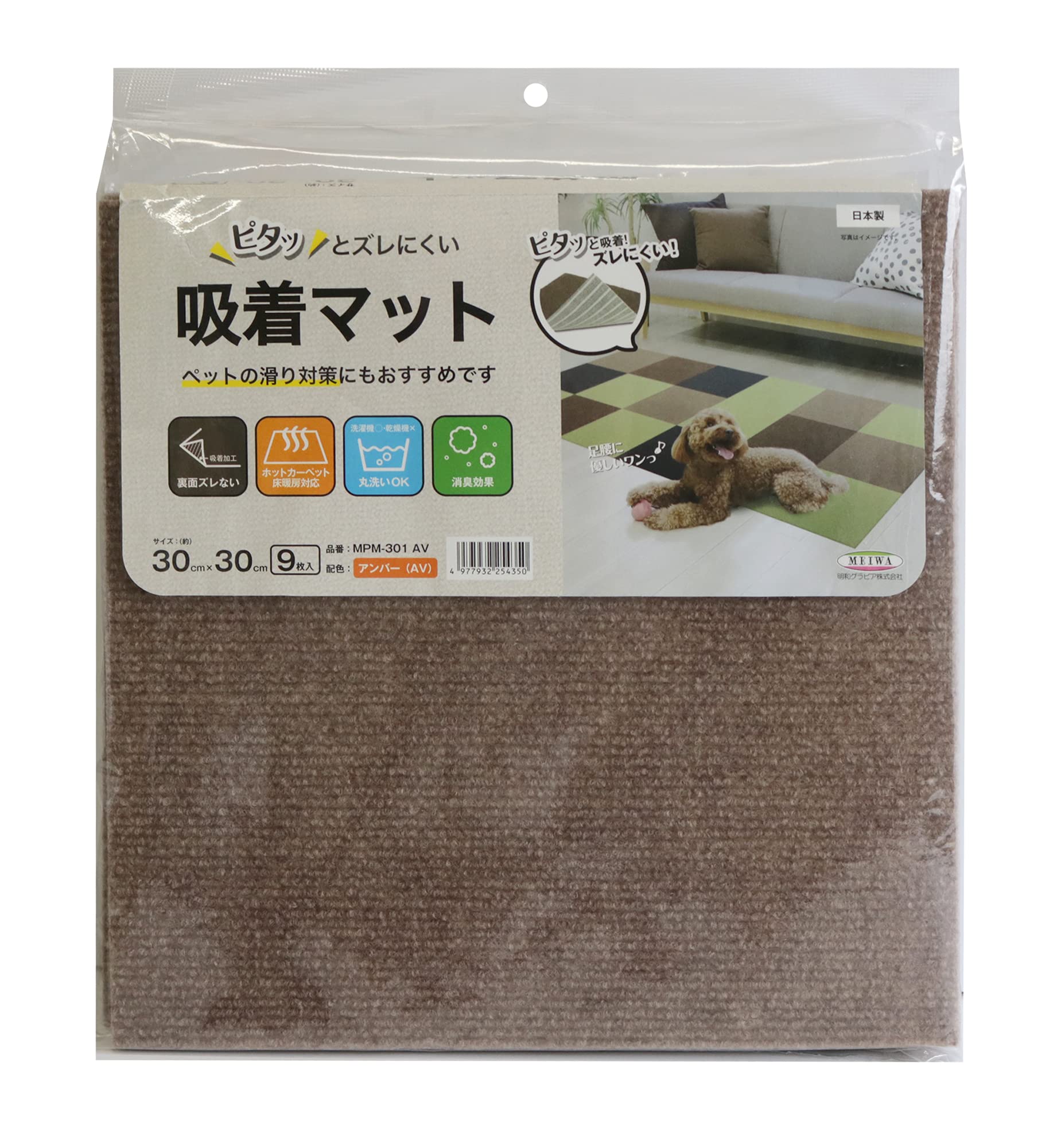 明和グラビア はっ水 消臭 吸着 マット 20枚入り ブラウン ネイビー セット Amazon｜明和グラビア ピタッとズレない吸着マット ホット