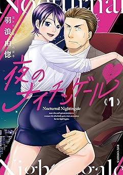 夜のナイチンゲールv