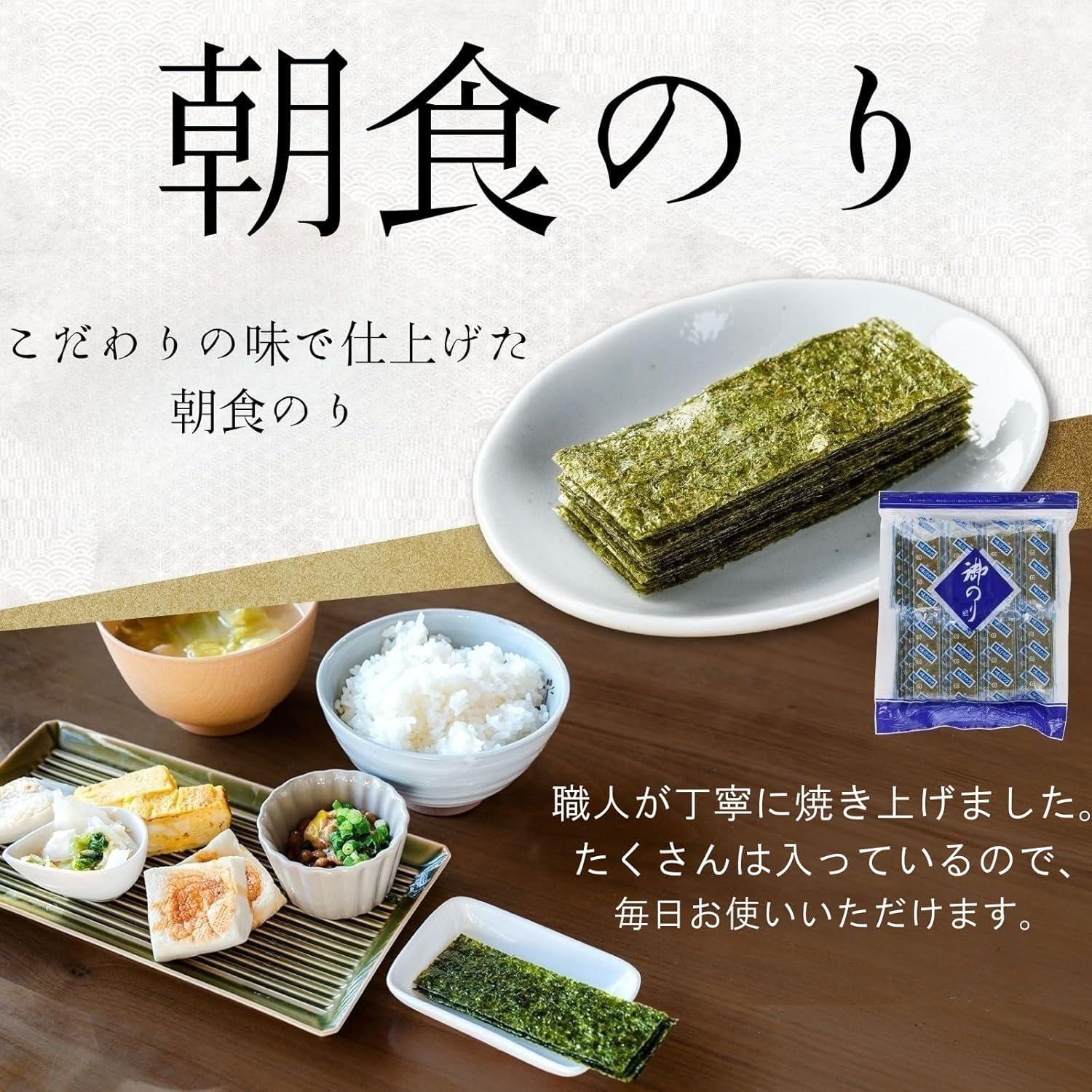 Amazon.co.jp: 味付け海苔 業務用 国産 味付き朝食のり 個包装 12切5枚 