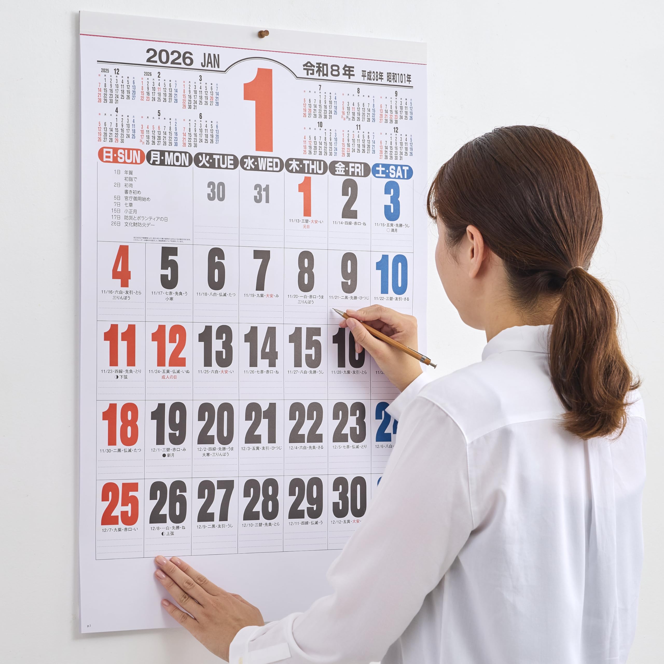 Amazon | 新日本カレンダー 2026年 カレンダー 壁掛け ジャンボ3色文字