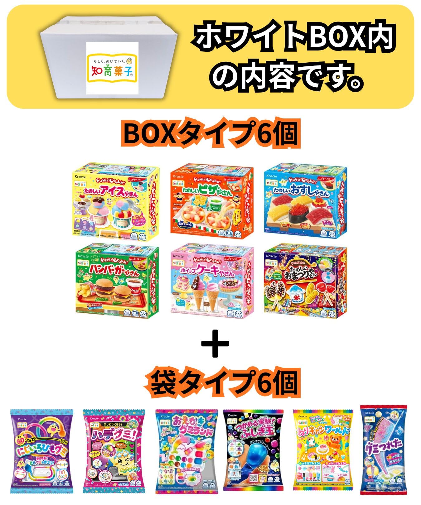 Amazon.co.jp: 知育菓子 クラシエ 楽しく作ってみんなで食べよう