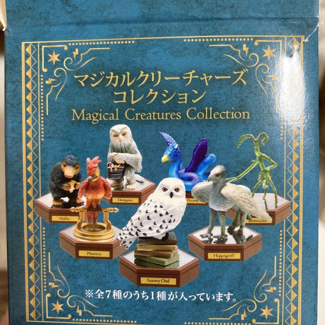 Amazon.co.jp: マジカルクリーチャーズコレクション ファンタビ