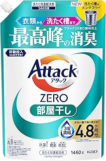 アタックＺＥＲＯ 衣類から洗濯槽まで、アタックＺＥＲＯ液体史上 最高峰の消臭 部屋干し つめかえ用 １４６０ｇ