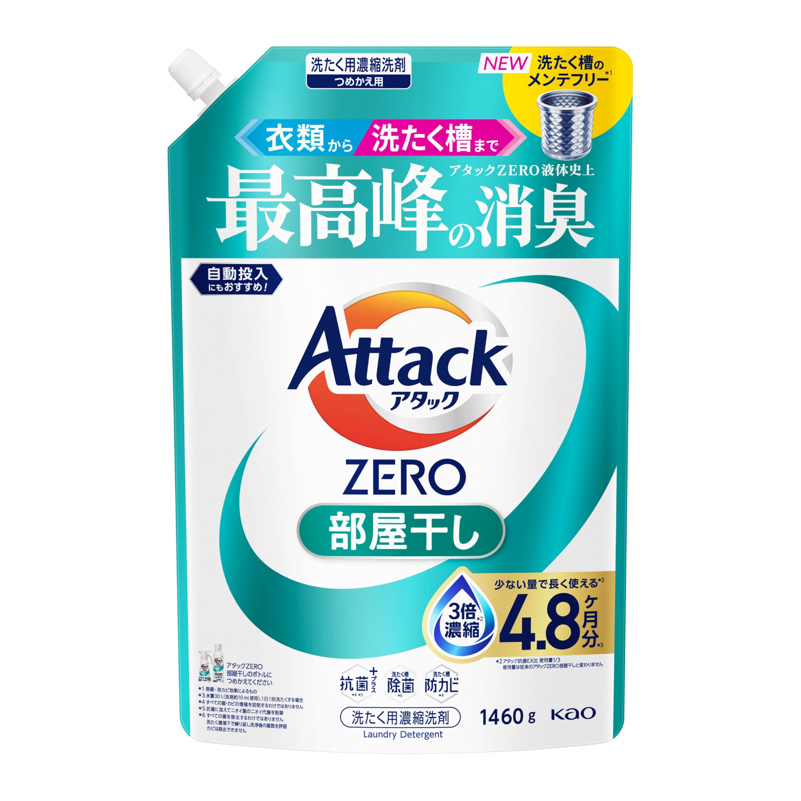 Amazon | アタックZERO 衣類から洗濯槽まで、アタックZERO液体