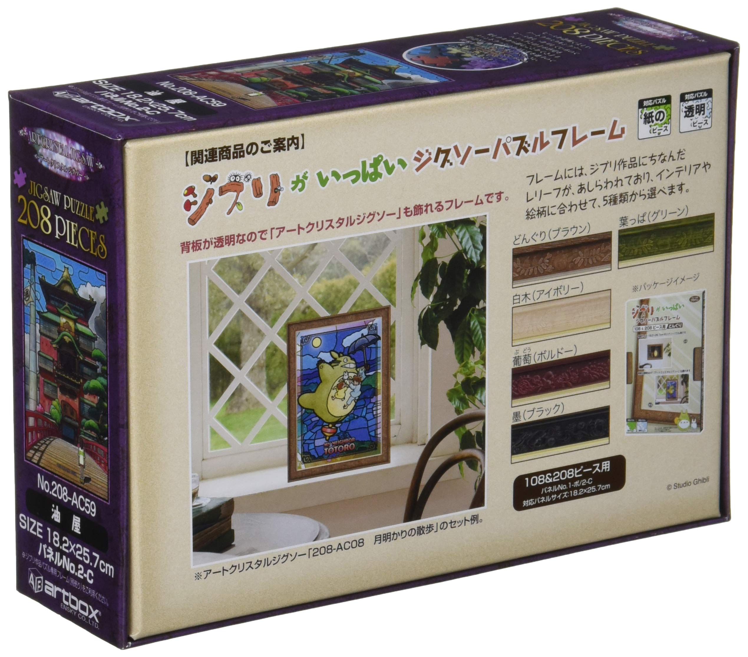 Amazon.co.jp: エンスカイ(ENSKY) アートクリスタルジグソー 千と千尋