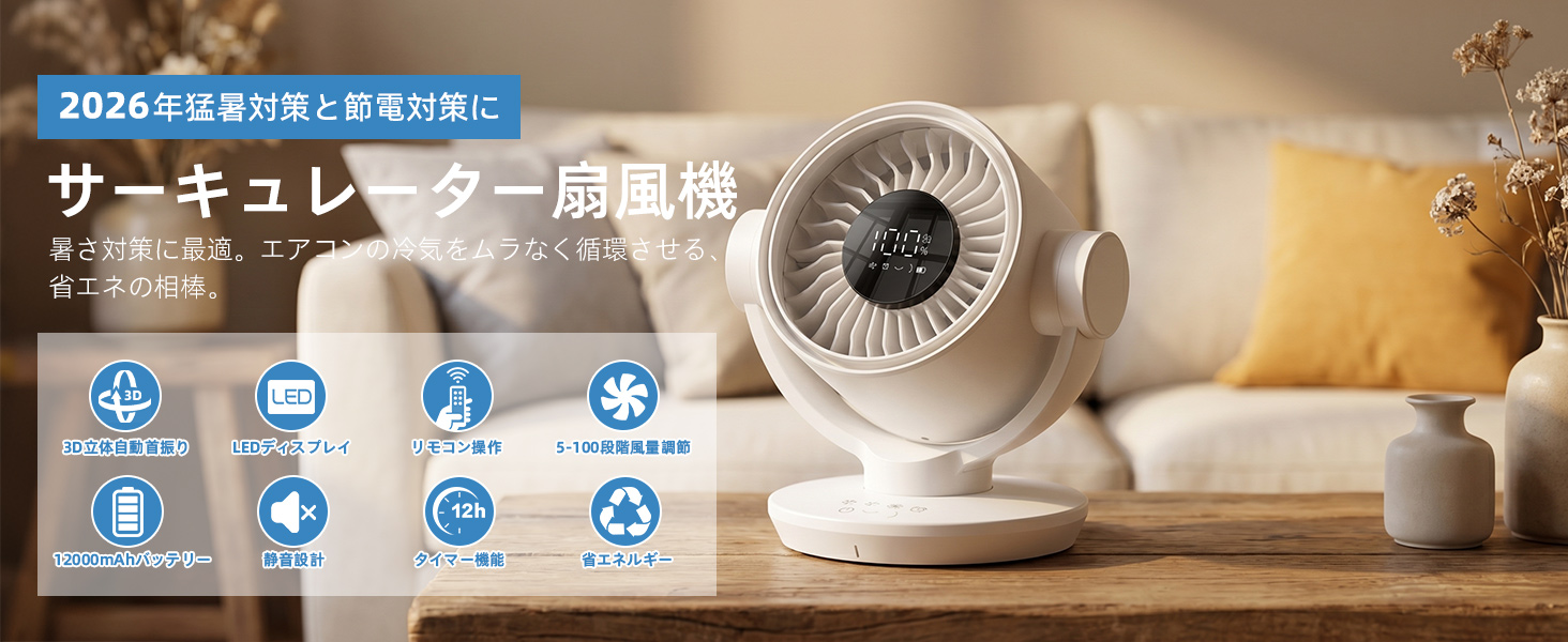 Amazon | サーキュレーター 扇風機【2026高性能版·199段階暴風モード