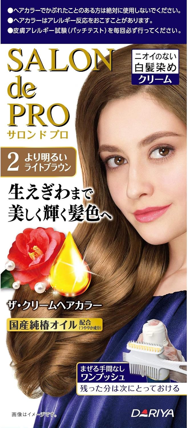 Amazon サロンドプロ ザ クリームヘアカラー 白髪用 2 50 50g 医薬部外品 サロンドプロ 白髪染め 通販