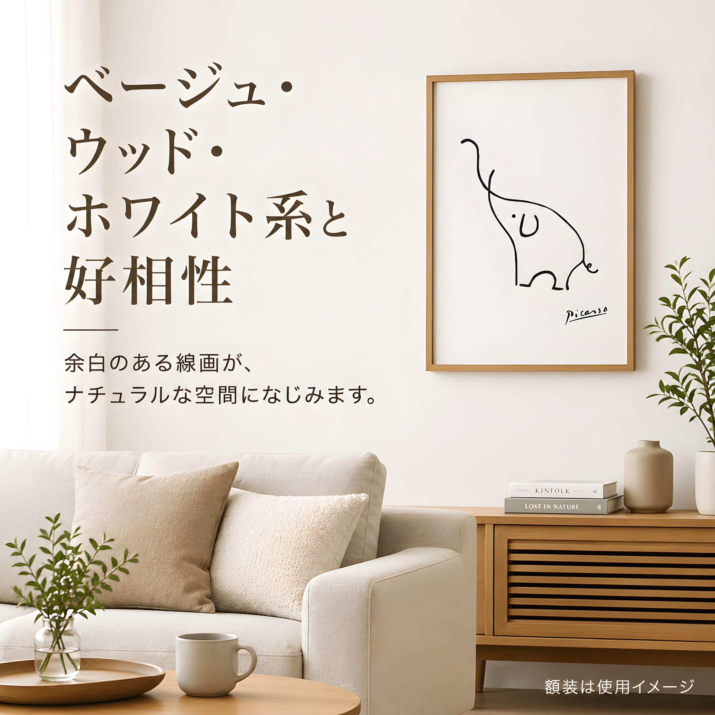 Amazon.co.jp: SQIP ピカソ ポスター 象 アートポスター A4 リトグラフ