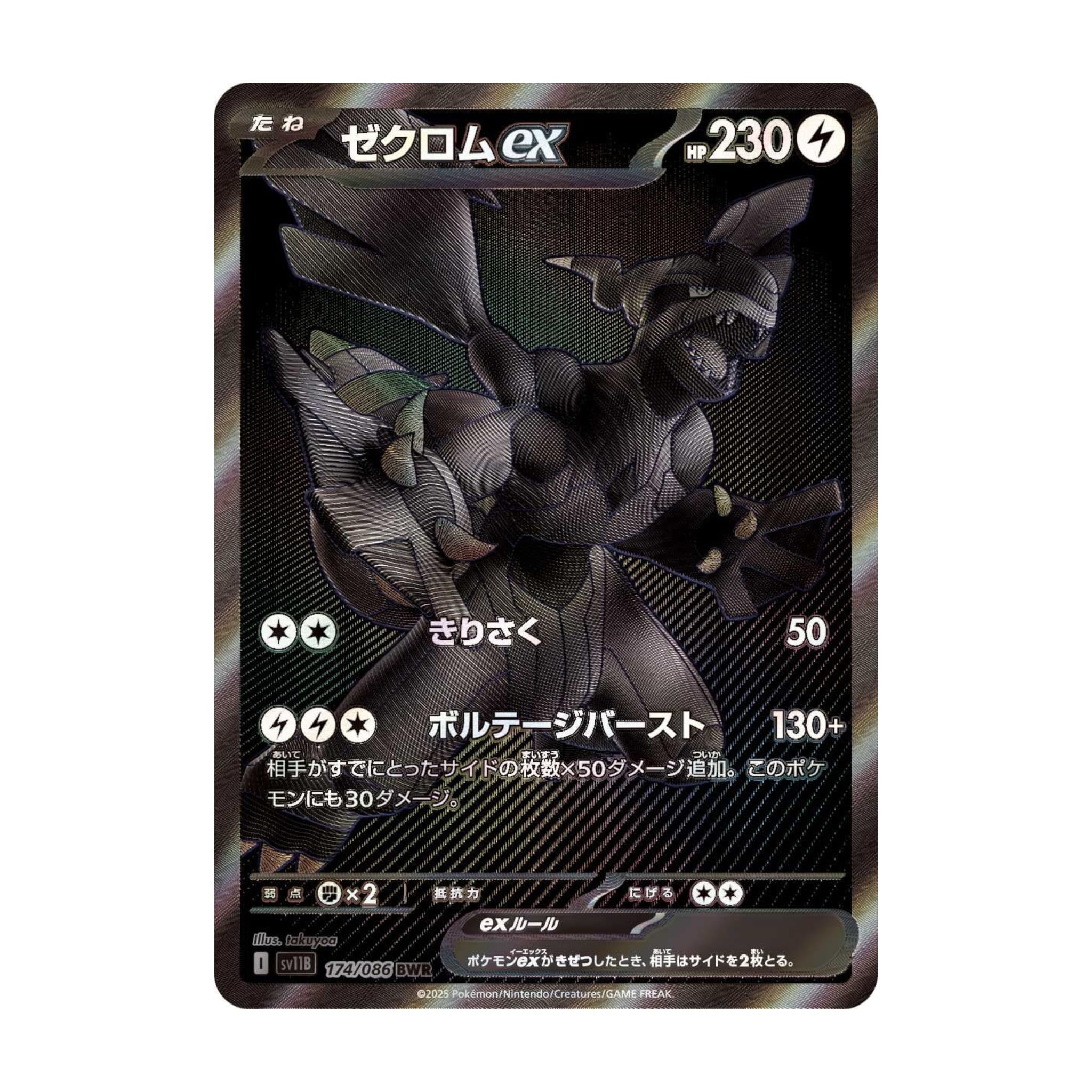 Pokemon Black Bolt Scatola Display sv11B – con 20 booster giapponesi da 7 carte – GIAPPONESE + Protezione di spedizione cardcosmos®