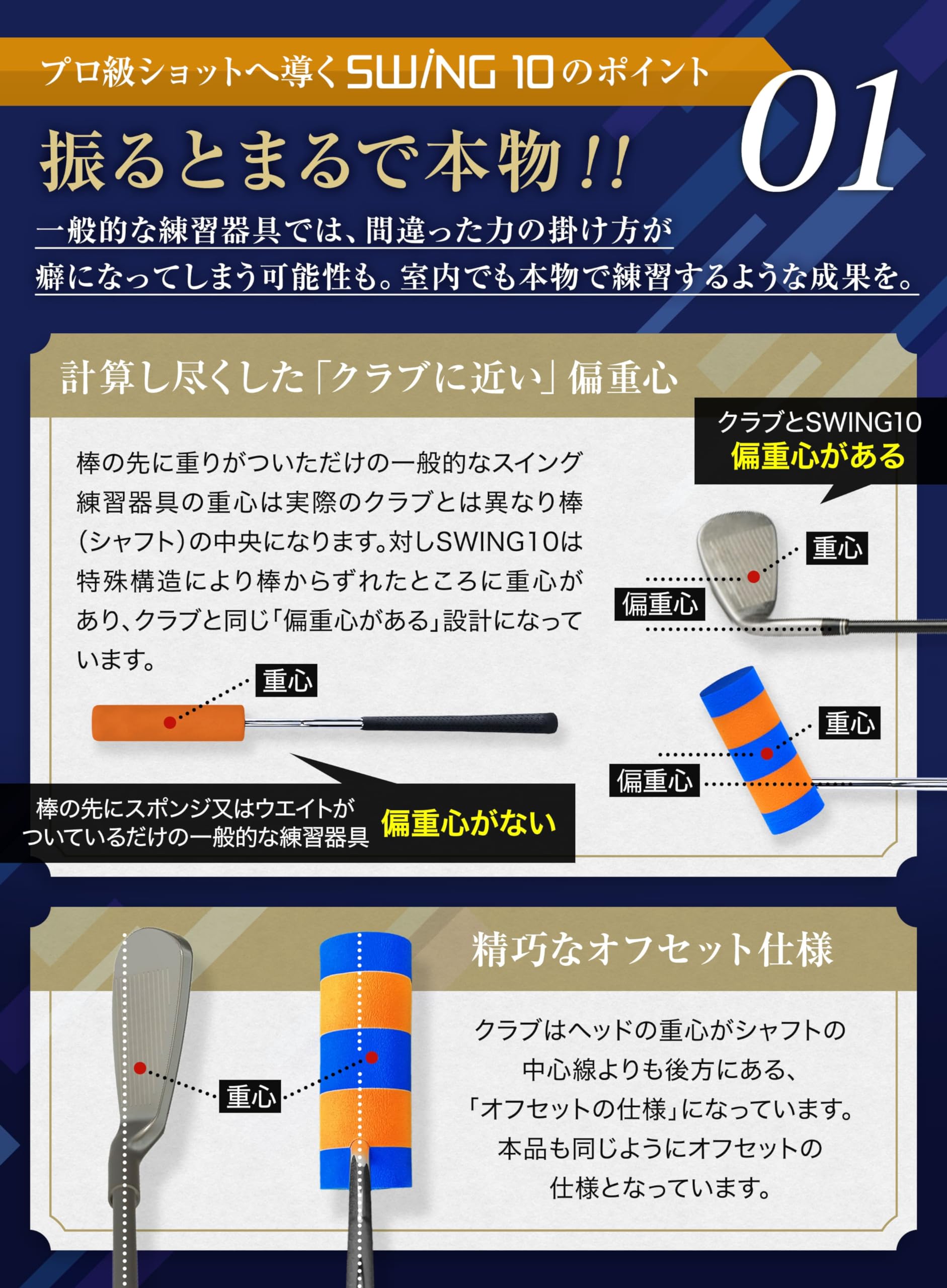 Amazon | SWING 10 ゴルフ用品メーカーが作ったスイング練習機 (実際の