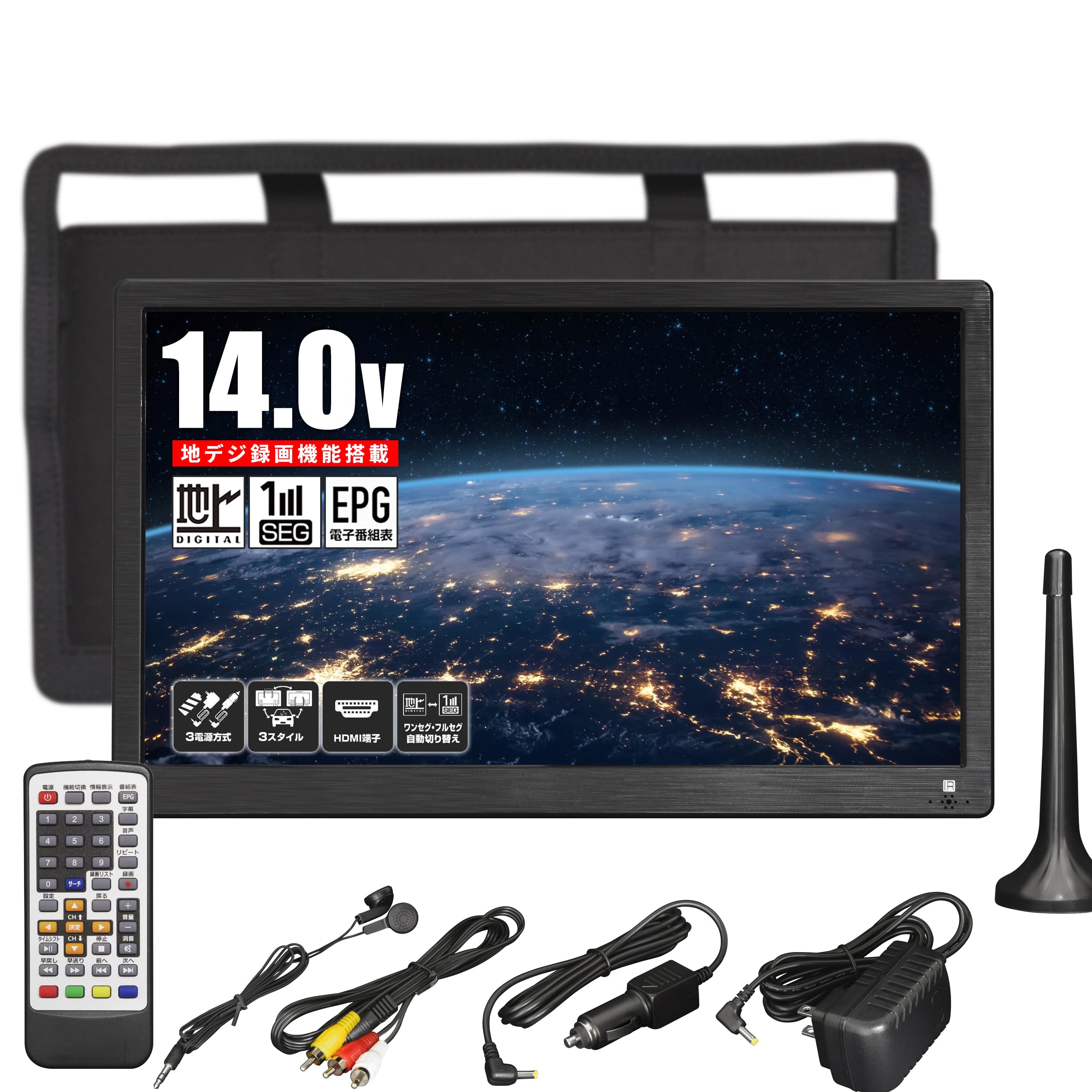 14インチ ポータブルテレビ フルセグ　車載用バッグ付き Amazon | [大阪Deco] 録画機能付き ポータブルTV 14.1インチ [3way