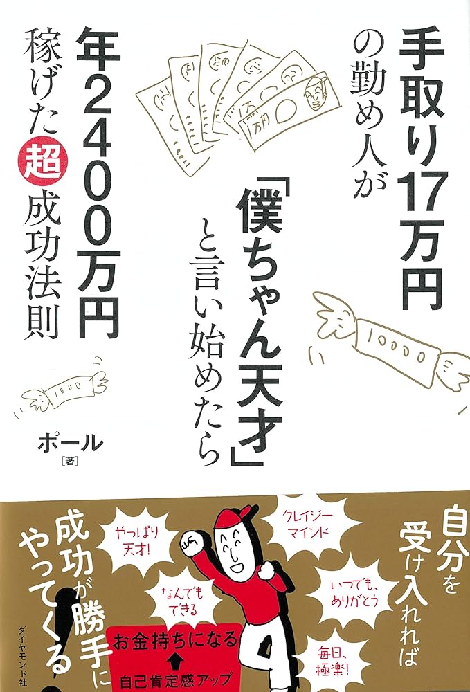 【総額24000円】【お金、幸せ、人生、成功、行動力、習慣】限定15冊 総額24000円】【お金、幸せ、人生、成功、行動力、習慣】限定15冊