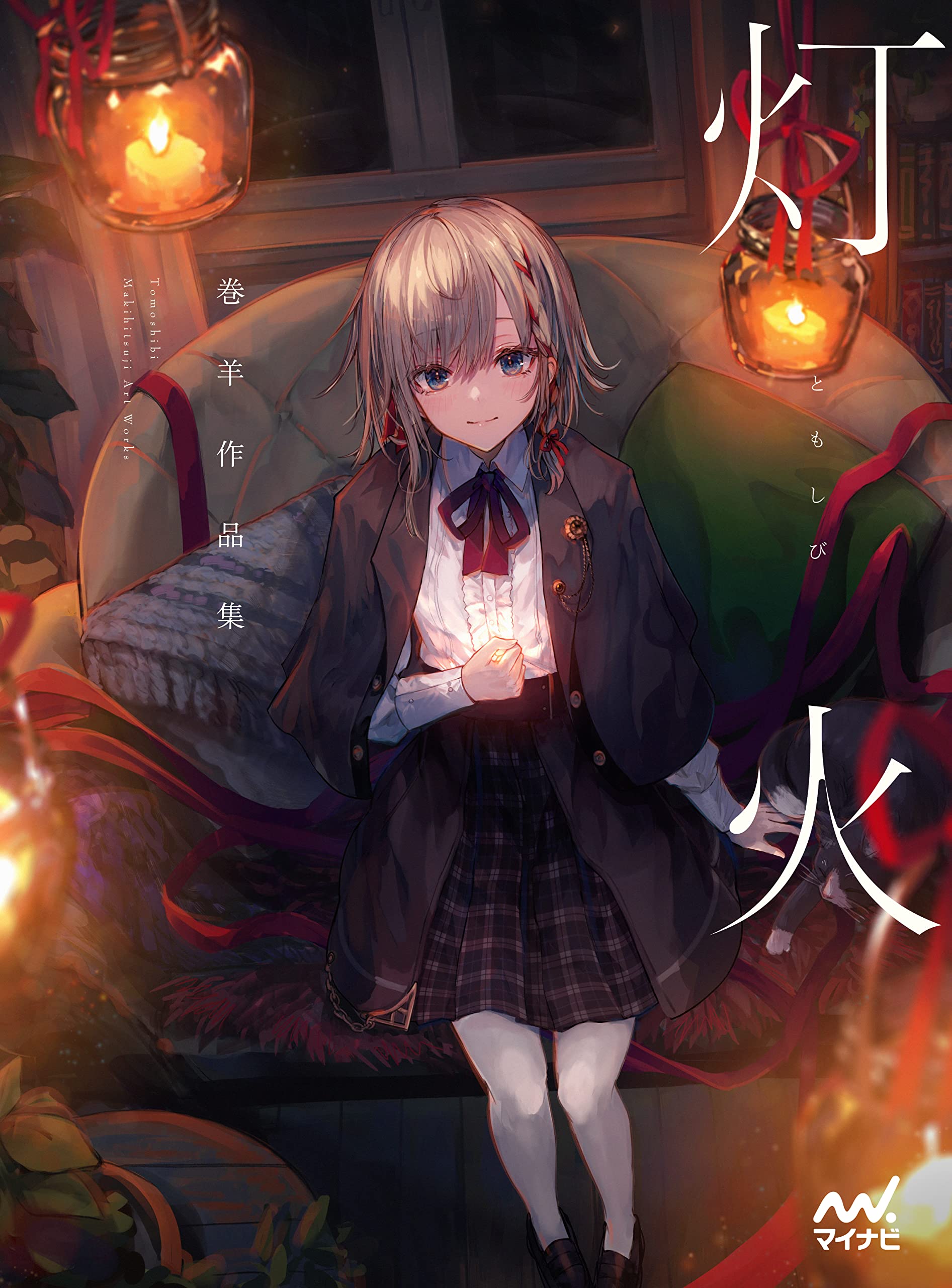 絵画 ★ちゃ-さん★ 灯し火 887 F10 新着作品一覧|現代アート販売の@GALLERY TAGBOAT