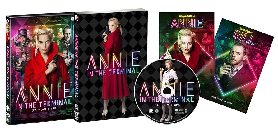 (未使用･未開封品)　アニー・イン・ザ・ターミナル[DVD] bt0tq1u Amazon.co.jp: アニー・イン・ザ・ターミナル[DVD] : マーゴット