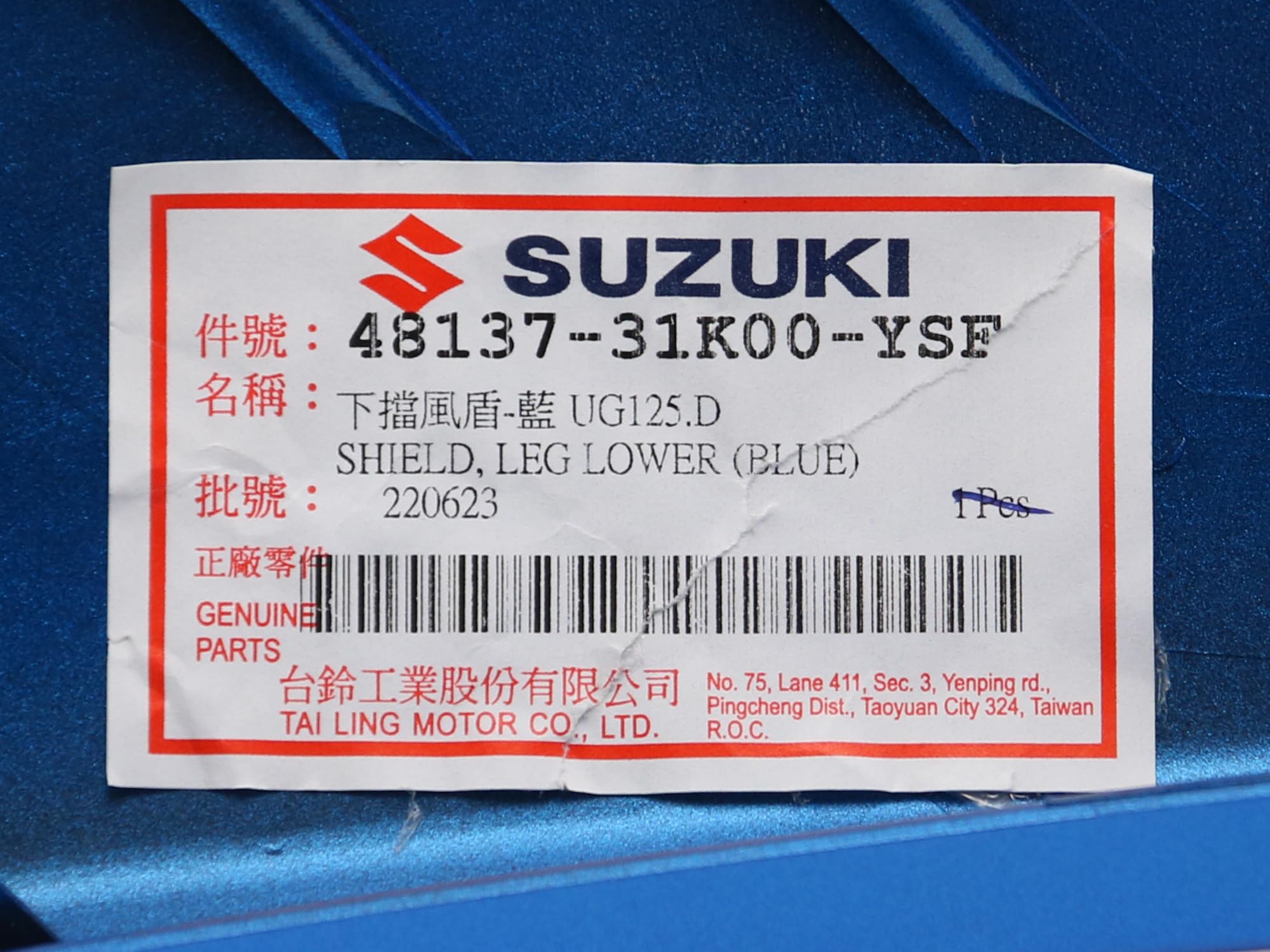 Amazon | 台湾SUZUKI純正 Swish スウィッシュ レッグシールドロア