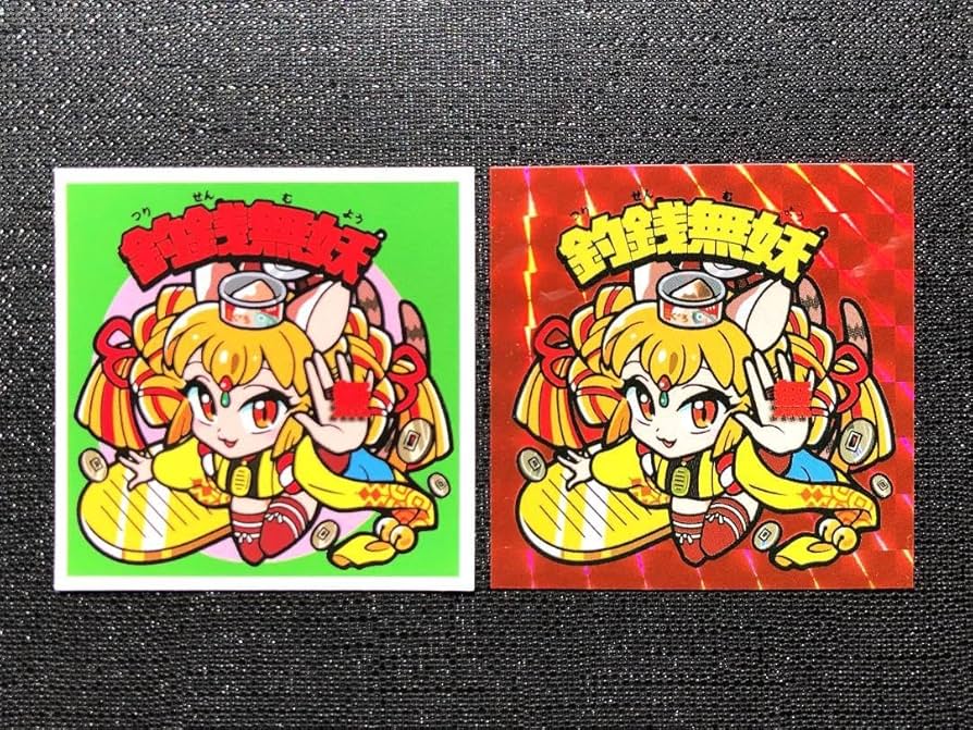 Amazon.co.jp: 釣銭無妖 AGAWA 妖怪鬼退治 オリジナルキャラクター