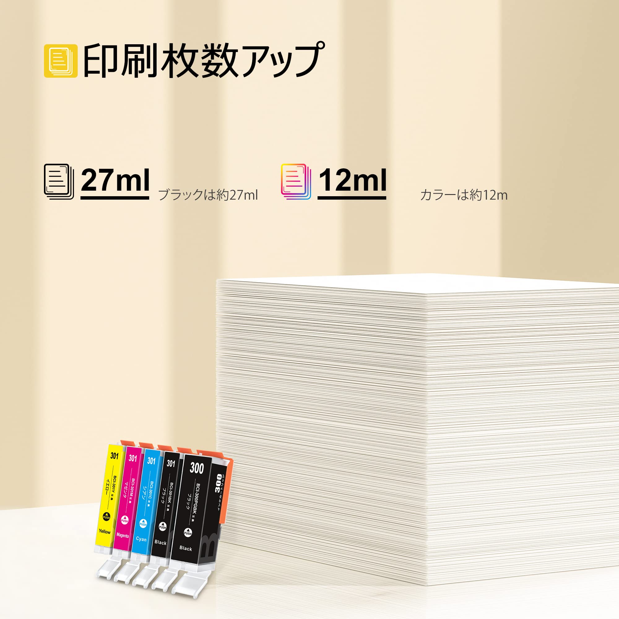 SHEENGO BCI-301+300/5MP インクカートリッジ キヤノン用