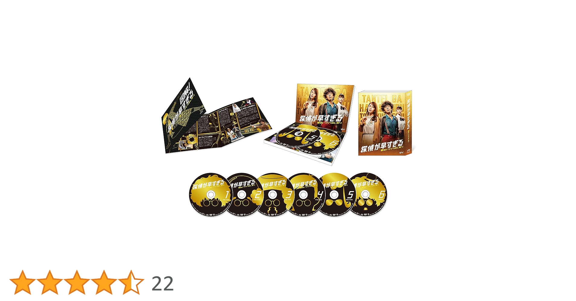 探偵が早すぎる 春のトリック返し祭り　DVD 81GB0MxjX9L.jpg_BO30,255,255,