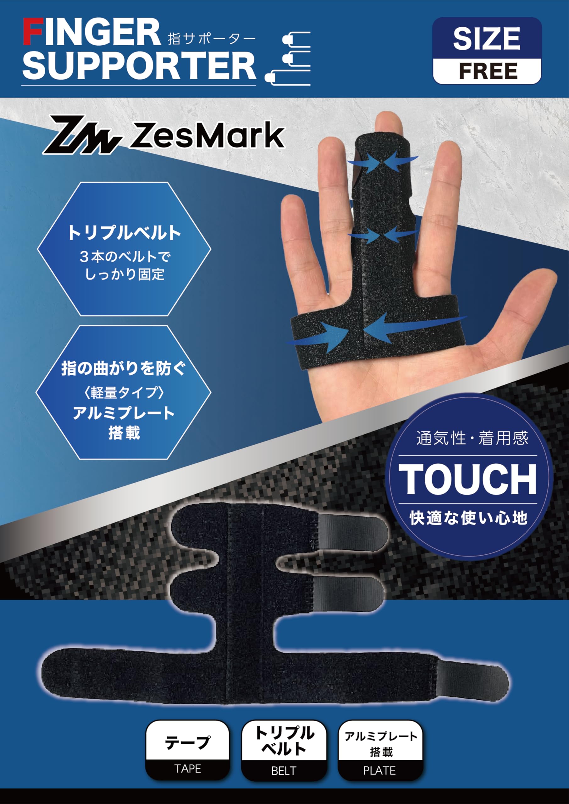 ZesMark 指 サポーター【理学療法士推薦】 固定プレート入り 全指対応 左…