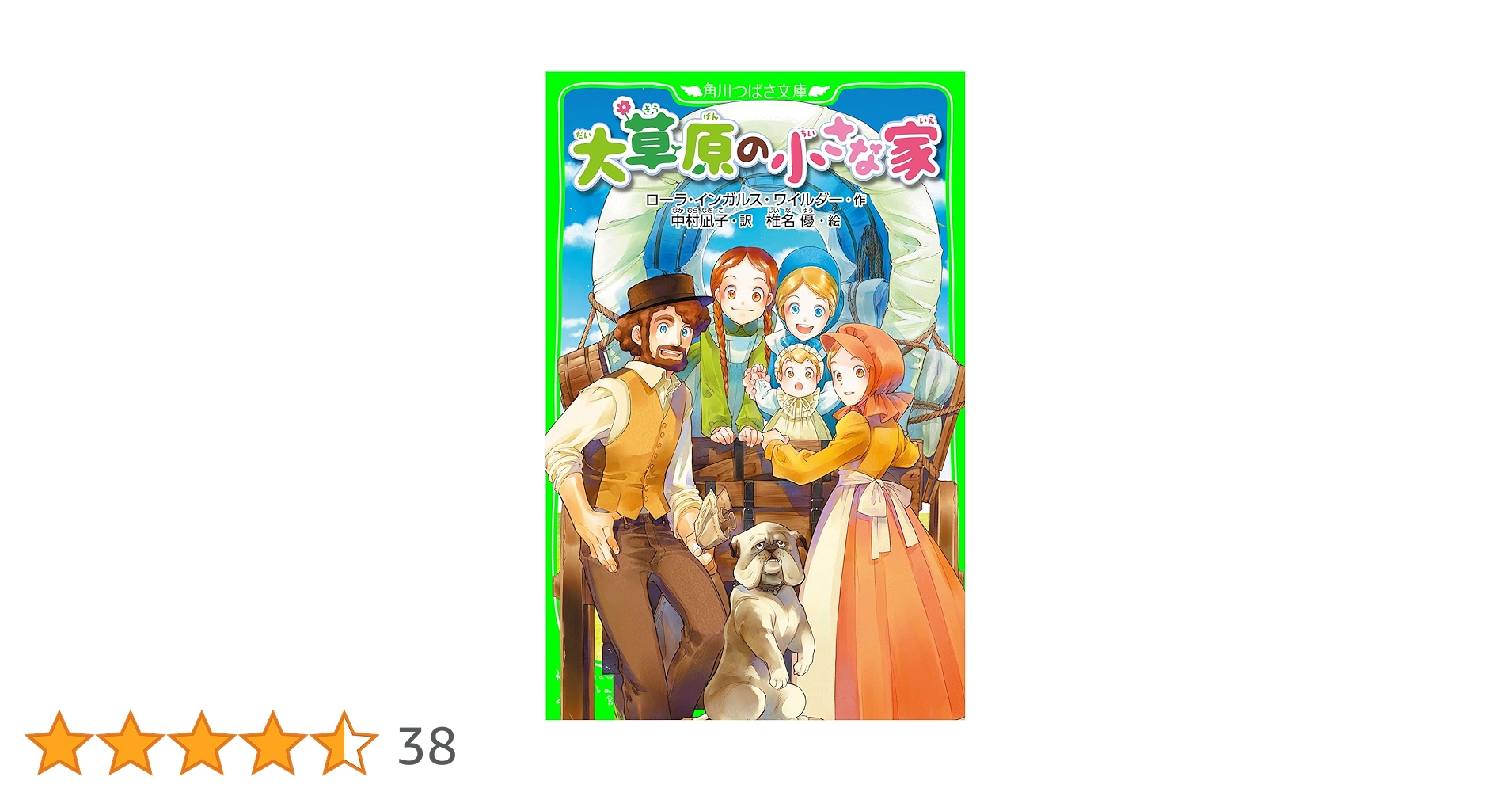 大草原の小さな家 十勝観光・鹿追町観光情報『鹿追町観光協会』 大草原の小さな家