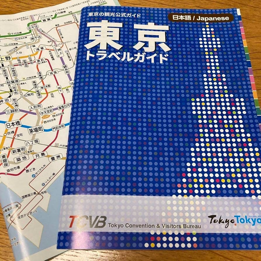 Amazon.co.jp: 東京観光ガイドブック 東京メトロネットワーク
