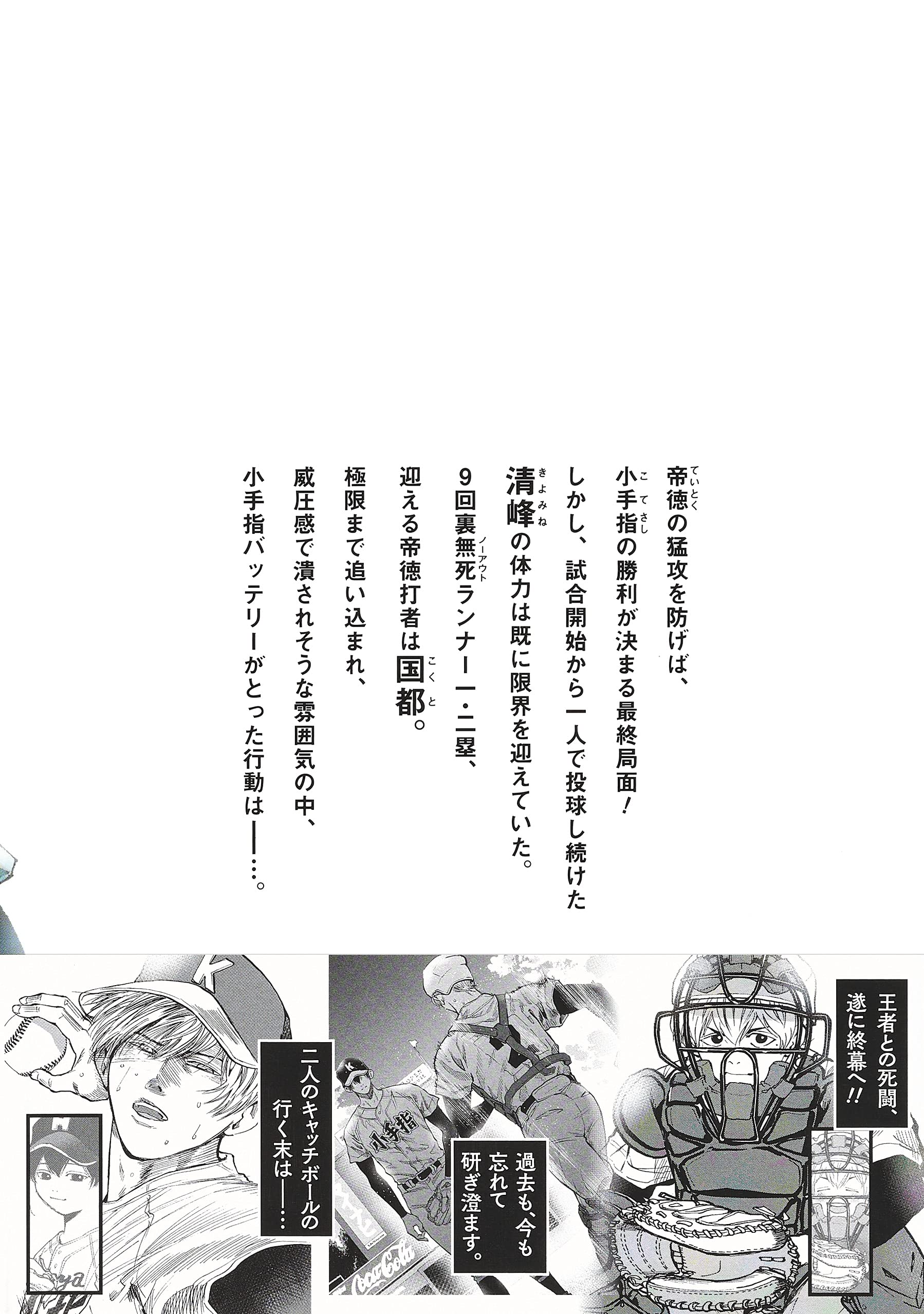 Amazon.com: 忘却バッテリー 11 (ジャンプコミックス) : Cell Phones