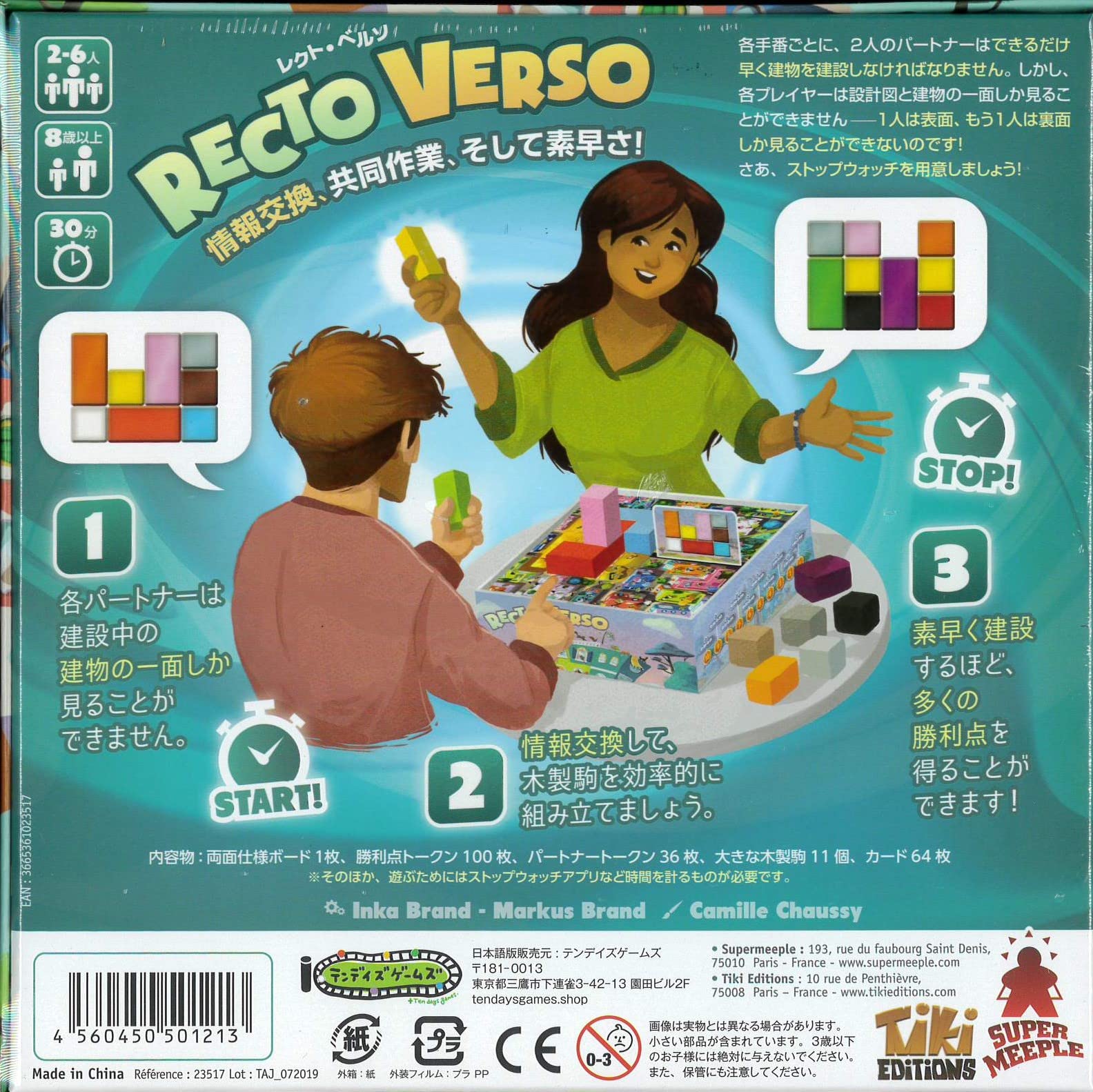 エスノス　日本語版　ボードゲーム エスカレーション！ 日本語版 (ボードゲーム カードゲーム) 10歳
