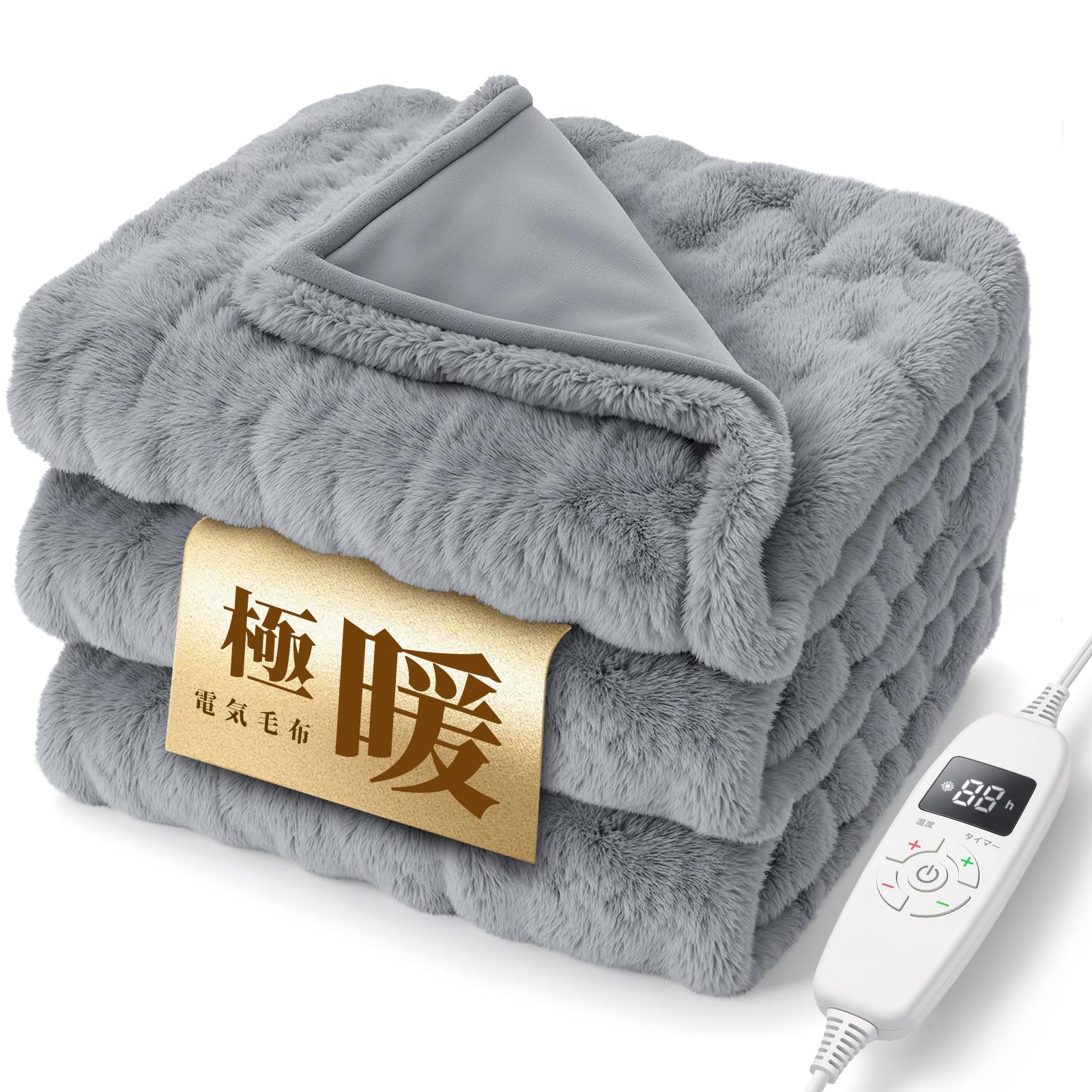 Amazon.co.jp : 【2026改良モデル】HAGOOGI 電気毛布 敷き 掛け兼用