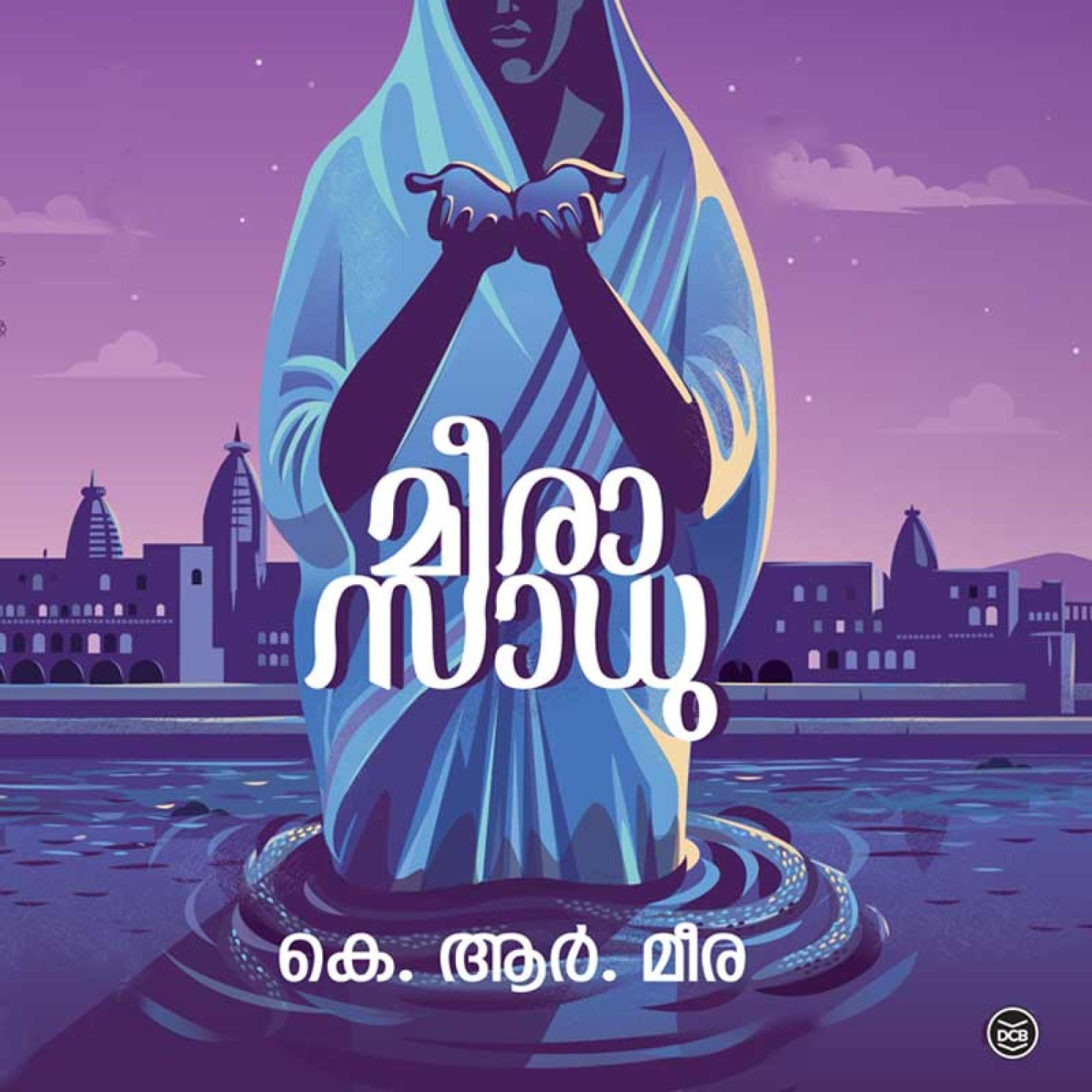 Meerasadhu (Malayalam Edition)