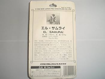 【獣神サンダー・ライガー&エル・サムライ】フィギュアセット 獣神サンダー・ライガー&エル・サムライ】フィギュアセット