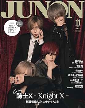 ホラーM 8月号・11月号セット JUNON（ジュノン） 2025年11月号《臨増版》 | 主婦と生活社 |本