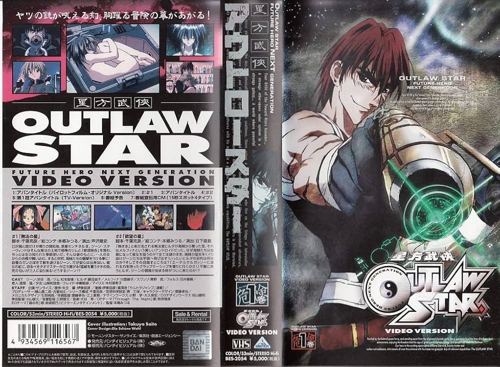 星方武侠アウトロースター LD・VHS告知用B2ポスター 希少品 ♢ VIDEO＆LD 星方武侠アウトロースター B2 販促ポスター - メルカリ