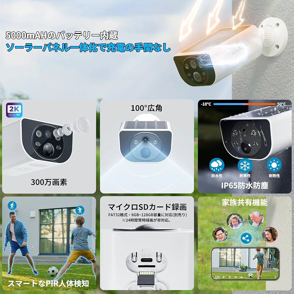 防犯カメラ PIR人感ソーラーパネル充電可能（ソーラーパネル付きリモート設定 防犯カメラ PIR人感ソーラーパネル充電可能（ソーラーパネル付き