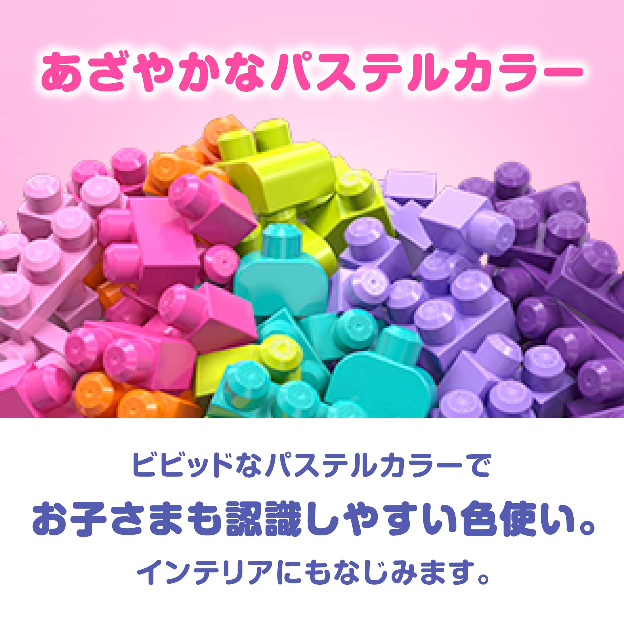 Amazon.co.jp: マテル(MATTEL) メガブロック(MEGA BLOKS) 1才からの