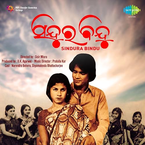 Jaubanaru Aparadha By Pranab Kishore Patnaik Sudha Rama On Amazon Music Amazon Com pranab kishore patnaik sudha rama