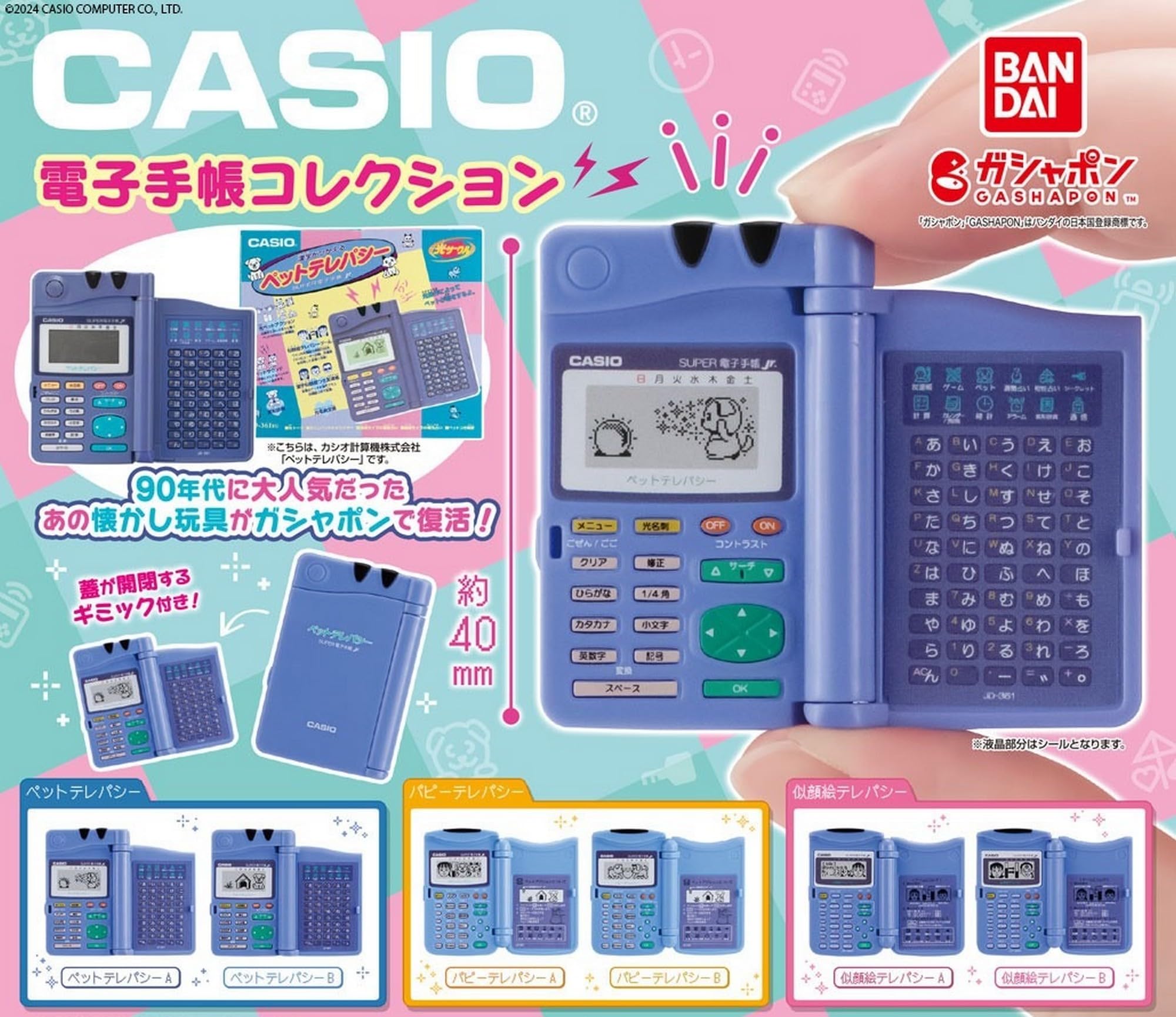 Amazon | カシオ 電子手帳コレクション × 全6種セット