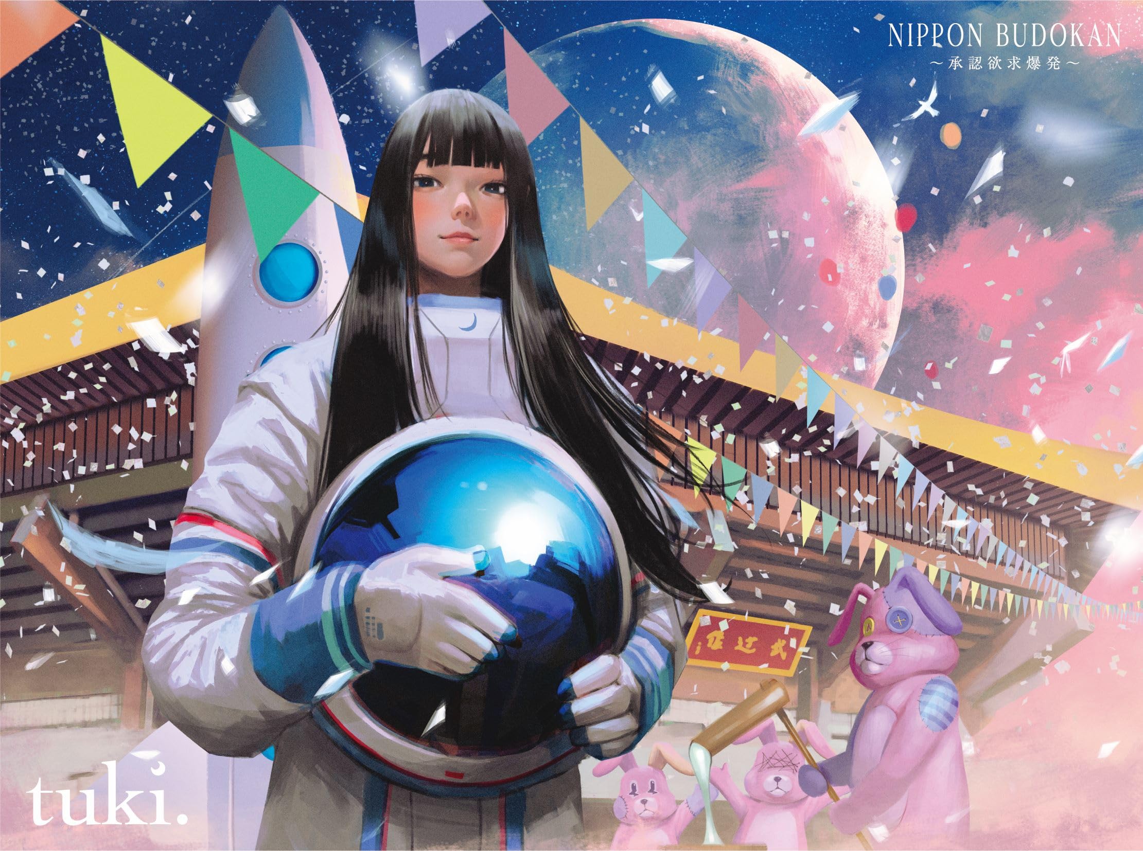 Amazon.co.jp: 【Amazon.co.jp限定】NIPPON BUDOKAN ～承認欲求爆発